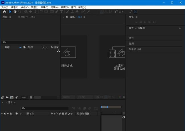 图片[2] - Adobe After Effects 2024(简称AE2024破解版)  - 狗凯之家免费源码网