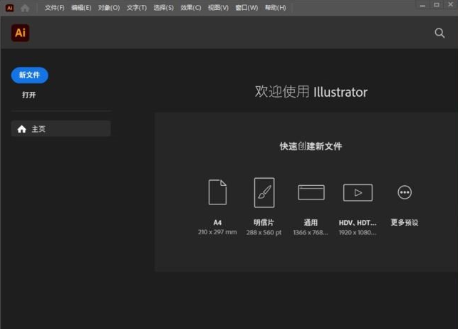 图片[2] - Adobe Illustrator 2024(AI破解版) - 狗凯之家免费源码网