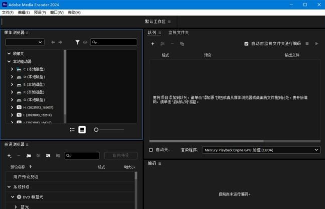图片[1] - Adobe Media Encoder 2024(Me2024破解版) - 狗凯之家免费源码网