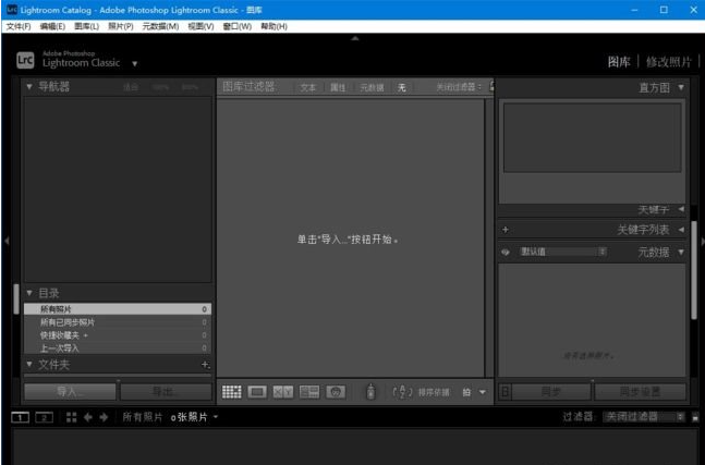 图片[2] - Adobe Lightroom Classic(桌面照片编辑)破解版 |(LRC2024绿色版) 便携版 - 狗凯之家免费源码网