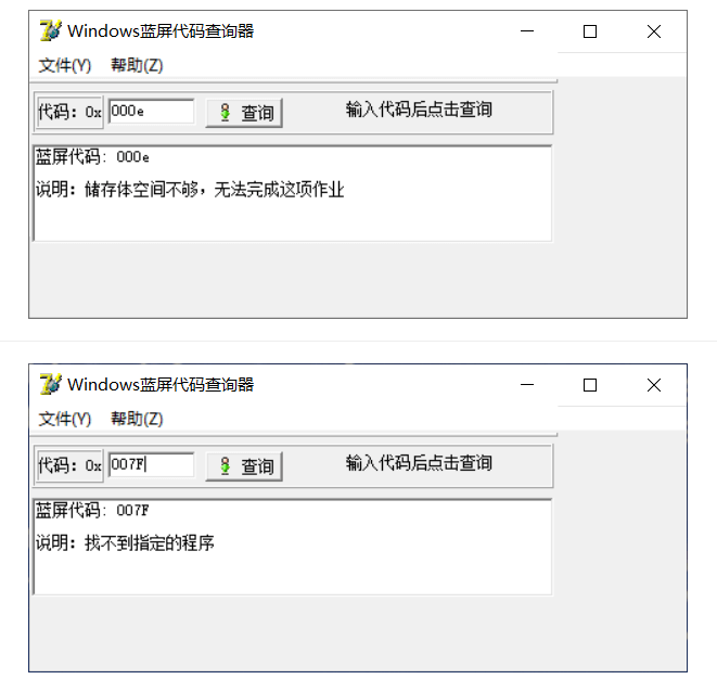 Windows蓝屏代码查询器便携版 - 狗凯之家免费源码网