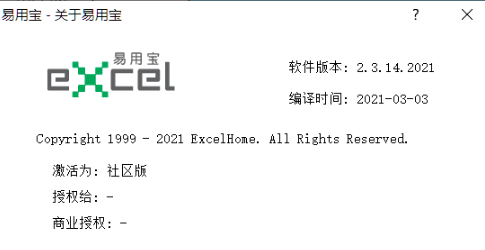 excel插件-易用宝 - 狗凯之家免费源码网