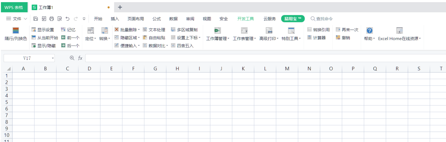 图片[2] - excel插件-易用宝 - 源码仓库