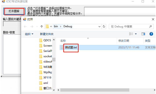 图片[8] - 钉钉答案提取小工具，钉钉答案提取及快速检索！ - 狗凯之家免费源码网