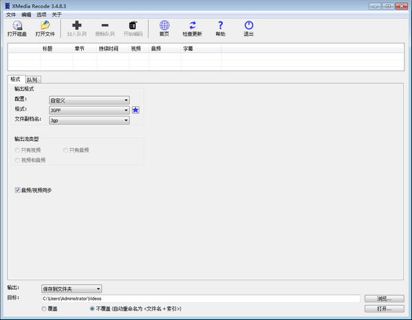 图片[2] - 全能音视频转换器 XMedia Recode 便携版 - 狗凯之家免费源码网