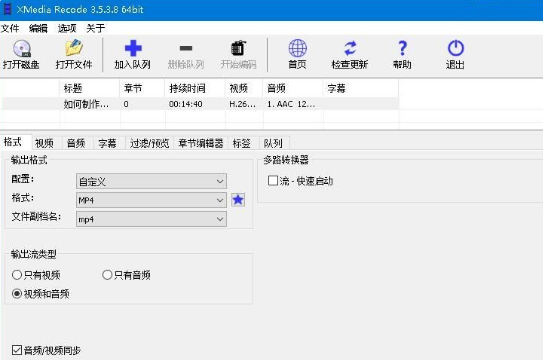 全能音视频转换器 XMedia Recode 便携版 - 狗凯之家免费源码网