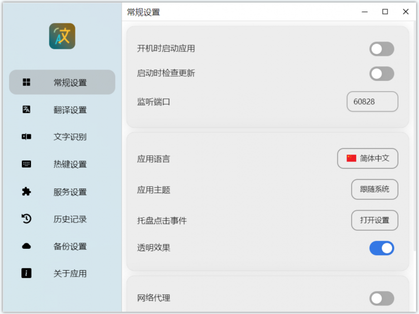 POT 文本识别及翻译利器 - 狗凯之家免费源码网