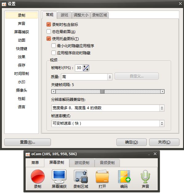 OhSoft oCam 去广告版绿色单文件_录屏软件 - 狗凯之家免费源码网
