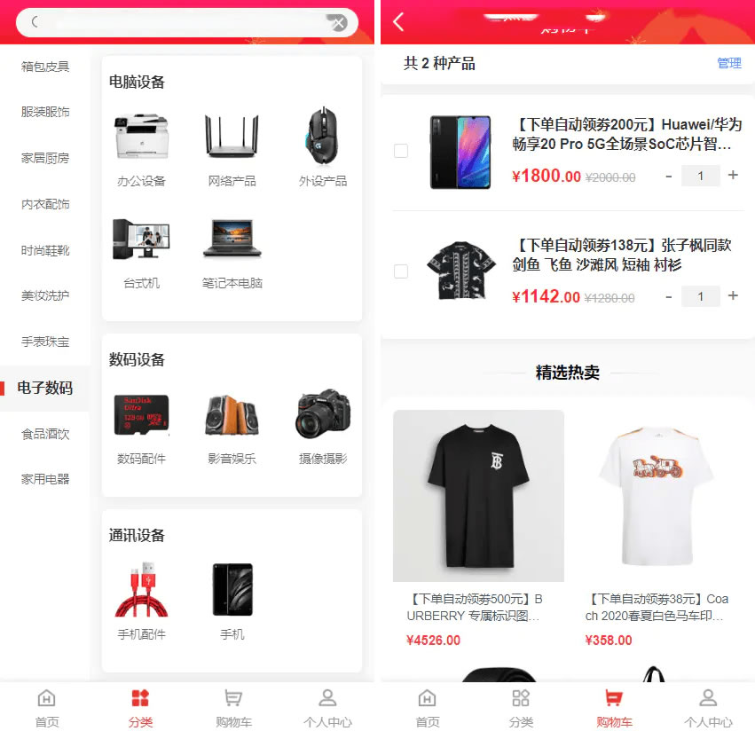 图片[2] - 2023全新返佣商城分销商城理财商城系统源码 全开源PHP+VUE源码 - 狗凯之家免费源码网