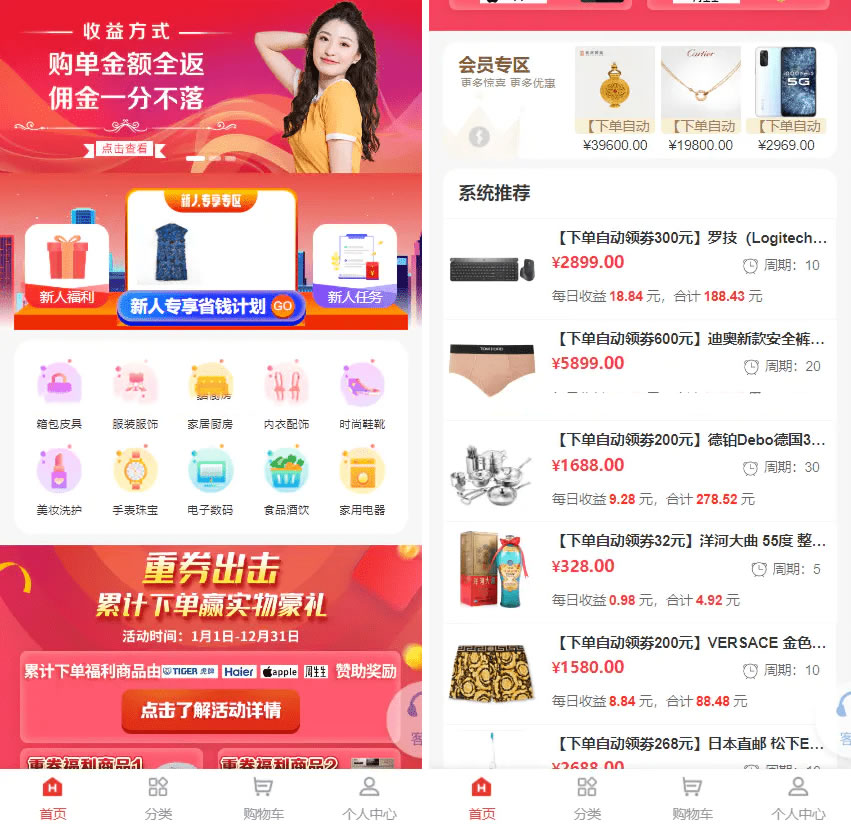 2023全新返佣商城分销商城理财商城系统源码 全开源PHP+VUE源码 - 狗凯之家免费源码网