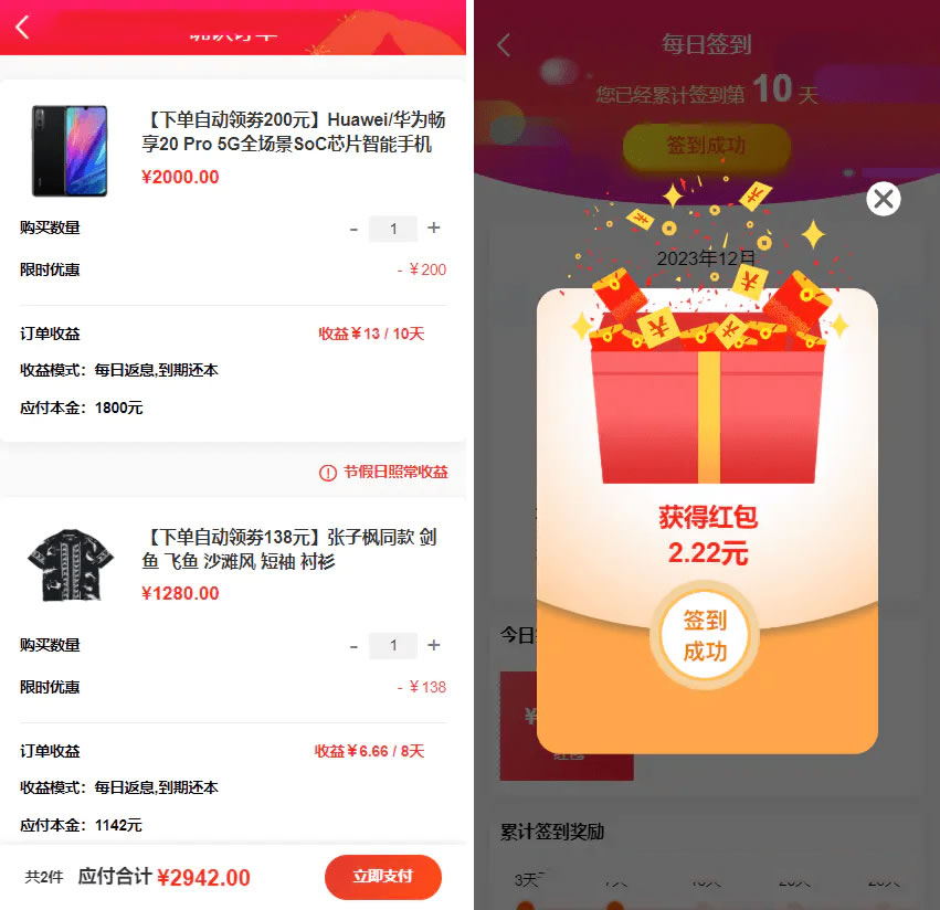图片[3] - 2023全新返佣商城分销商城理财商城系统源码 全开源PHP+VUE源码 - 狗凯之家免费源码网