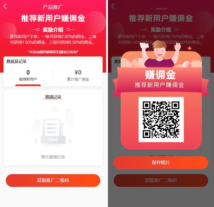 图片[4] - 2023全新返佣商城分销商城理财商城系统源码 全开源PHP+VUE源码 - 狗凯之家免费源码网