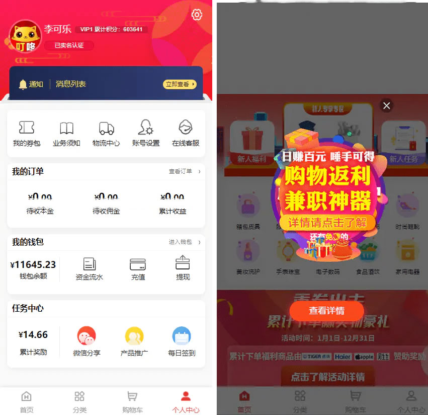 图片[5] - 2023全新返佣商城分销商城理财商城系统源码 全开源PHP+VUE源码 - 狗凯之家免费源码网