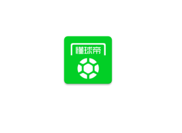 懂球帝app去广告版 - 狗凯之家免费源码网
