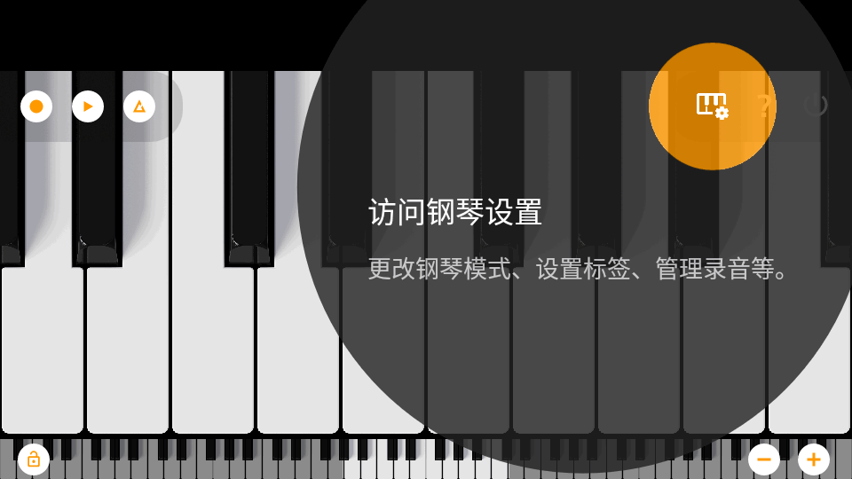 图片[2] - 迷你钢琴app精简版，无广告！ - 狗凯之家免费源码网