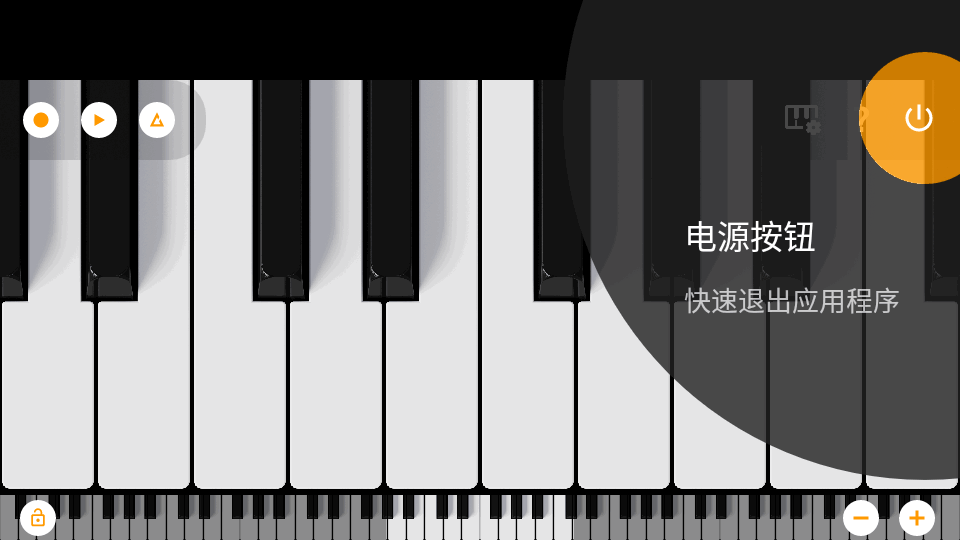 图片[3] - 迷你钢琴app精简版，无广告！ - 狗凯之家免费源码网