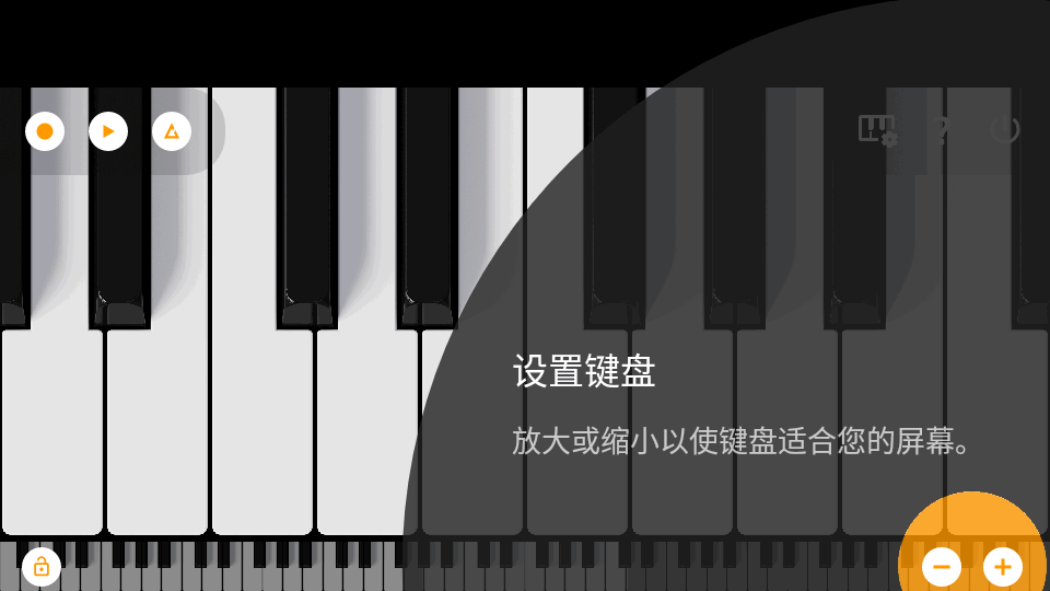图片[4] - 迷你钢琴app精简版，无广告！ - 狗凯之家免费源码网