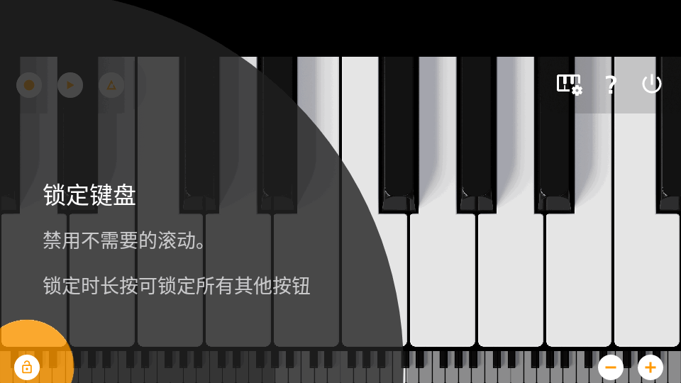 图片[5] - 迷你钢琴app精简版，无广告！ - 狗凯之家免费源码网