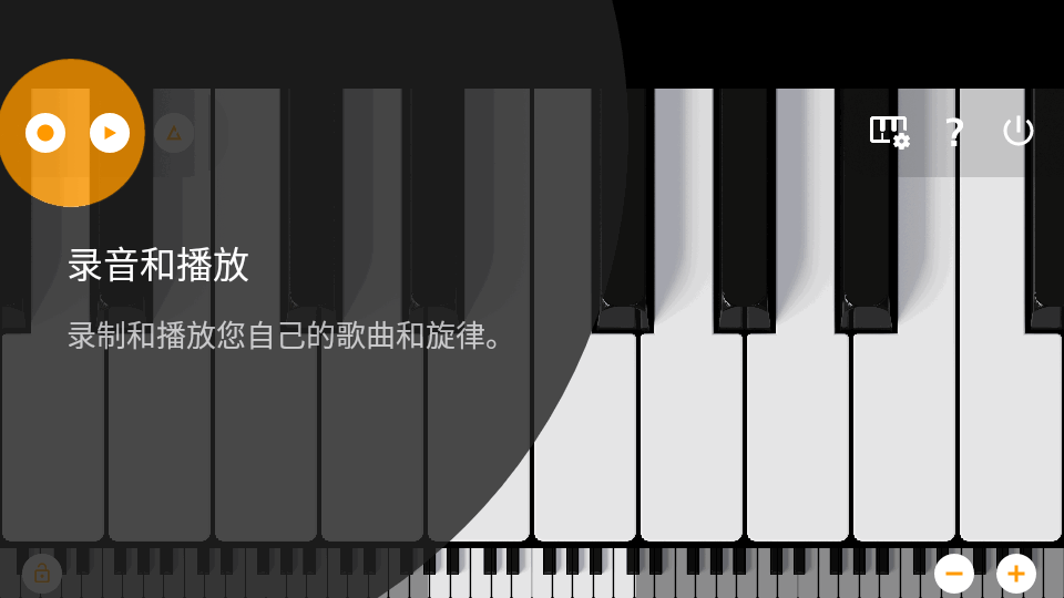 图片[6] - 迷你钢琴app精简版，无广告！ - 狗凯之家免费源码网