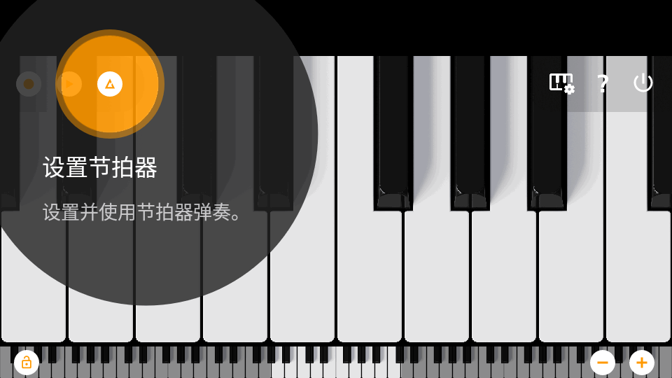 图片[7] - 迷你钢琴app精简版，无广告！ - 狗凯之家免费源码网