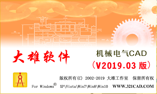 大雄机电CAD U盘版，专业制图软件！ - 狗凯之家免费源码网