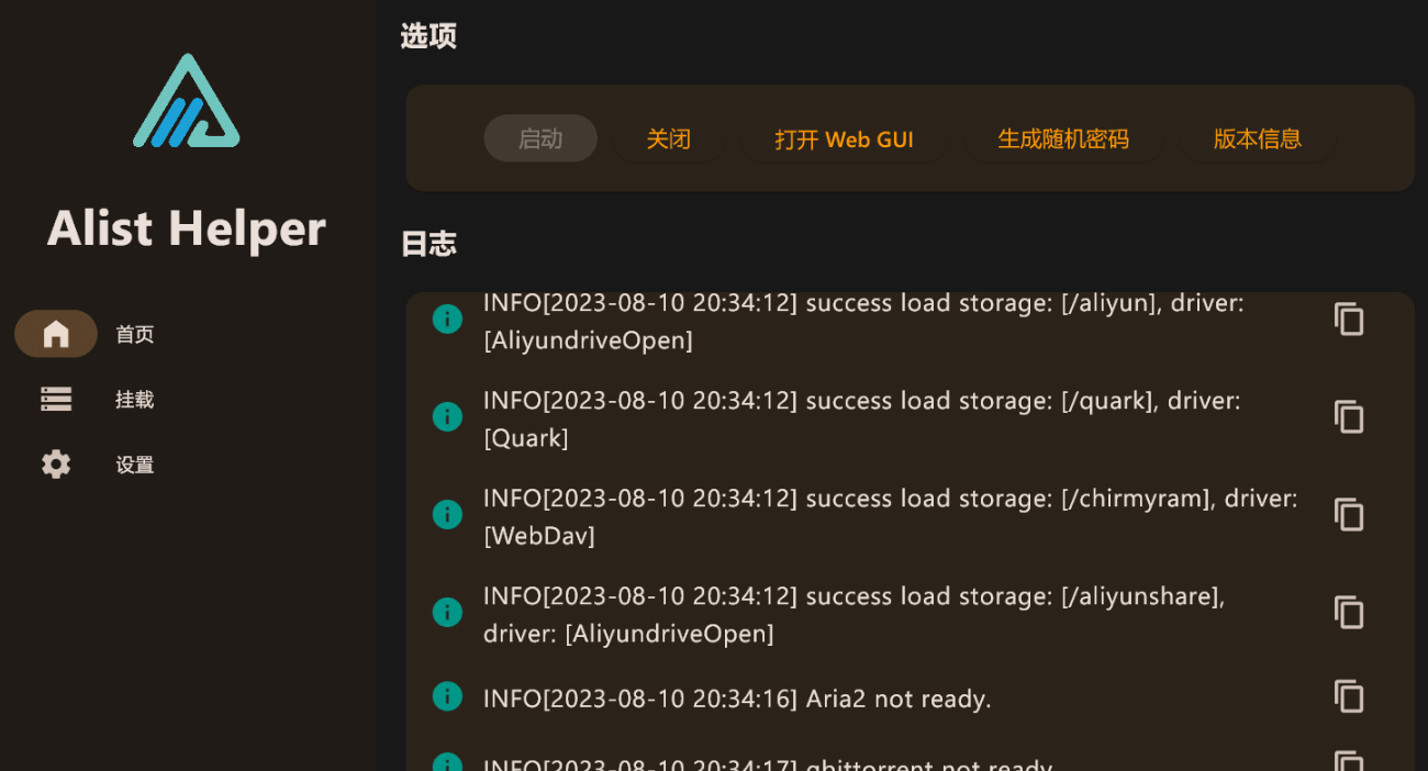 Alist Helper 第三方桌面版Alist应用程序，可挂载本地磁盘 - 狗凯之家免费源码网