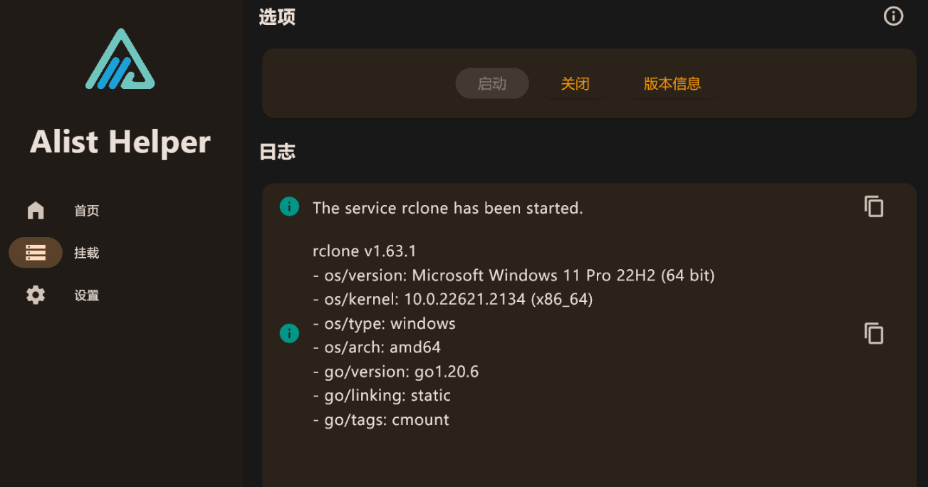 图片[2] - Alist Helper 第三方桌面版Alist应用程序，可挂载本地磁盘 - 狗凯之家免费源码网