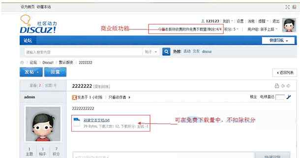 DC附件下载次数限制 商业版v1.1.1 绝版插件 - 源码仓库
