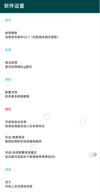 图片[2] - V免签手机监控和PC监控合集带配套微信和禁止升级 - 狗凯之家免费源码网