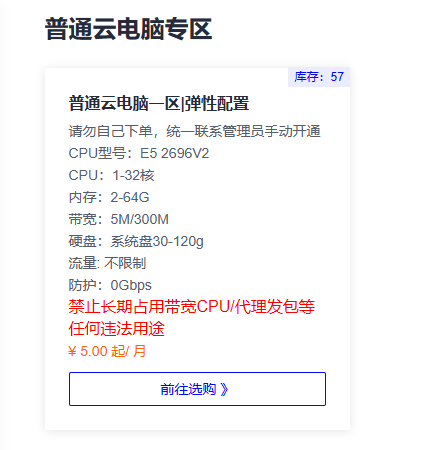图片[3] - V免签手机监控和PC监控合集带配套微信和禁止升级 - 狗凯之家免费源码网