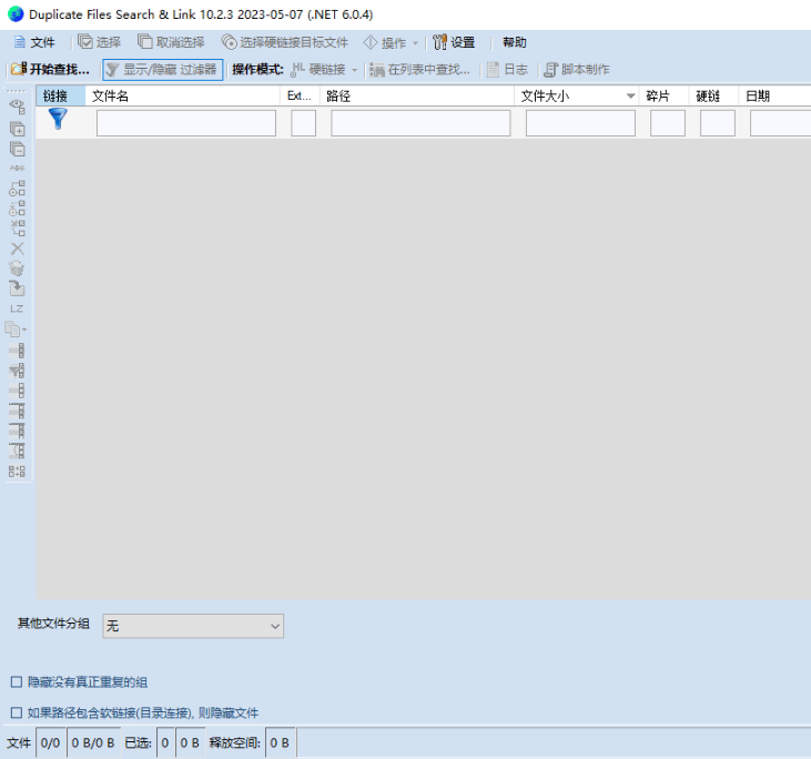 图片[2] - 重复文件查找清理中文绿色版 Duplicate Files Search & Link - 狗凯之家免费源码网