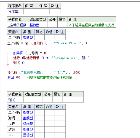 图片[2] - 一键启动管家婆工具 – 管家婆一键进入小软件 - 狗凯之家免费源码网