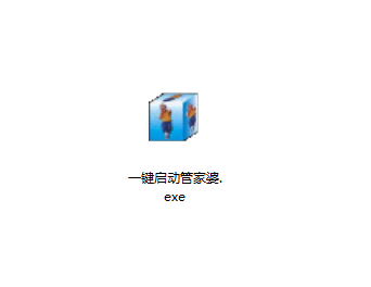一键启动管家婆工具 - 管家婆一键进入小软件 - 狗凯之家免费源码网