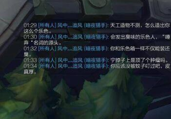 图片[1] - FuckSB LOL全自动怼人工具 – 英雄联盟自动骂人！ - 狗凯之家免费源码网
