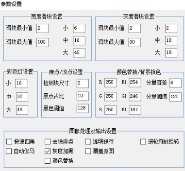 图片[5] - PictureCleaner 图像漂白及校正工具 – 专业免费的图像去灰度漂白校正工具，类似全能扫描王 - 狗凯之家免费源码网