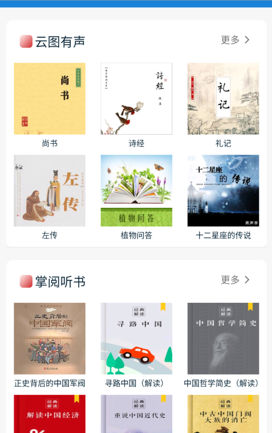 图片[2] - 首都图书馆app清爽版 - 狗凯之家免费源码网