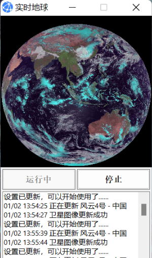 实时地球 Earth Live Pro 6.4 地球卫星图像桌面壁纸软件 - 狗凯之家免费源码网
