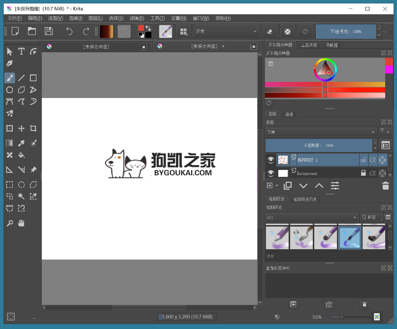 Krita(开源绘画工具) 绿色版 - 狗凯之家免费源码网