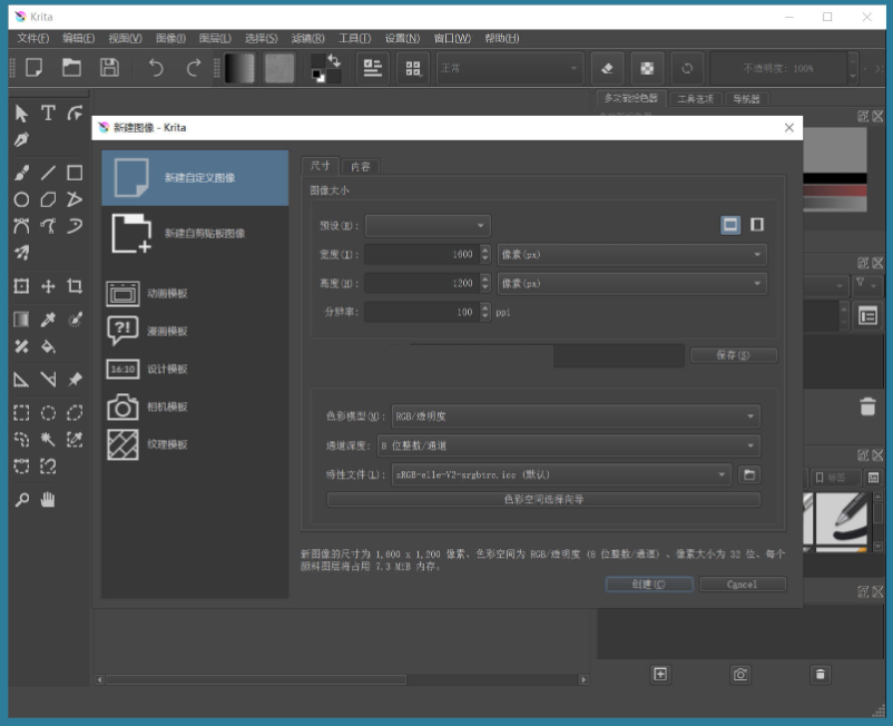 图片[2] - Krita(开源绘画工具) 绿色版 - 狗凯之家免费源码网