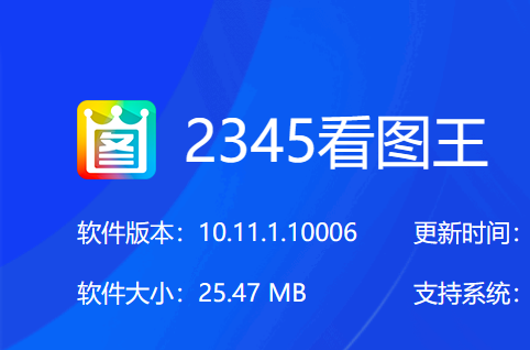2345看图王 - 去广告绿色纯净版 - 狗凯之家免费源码网