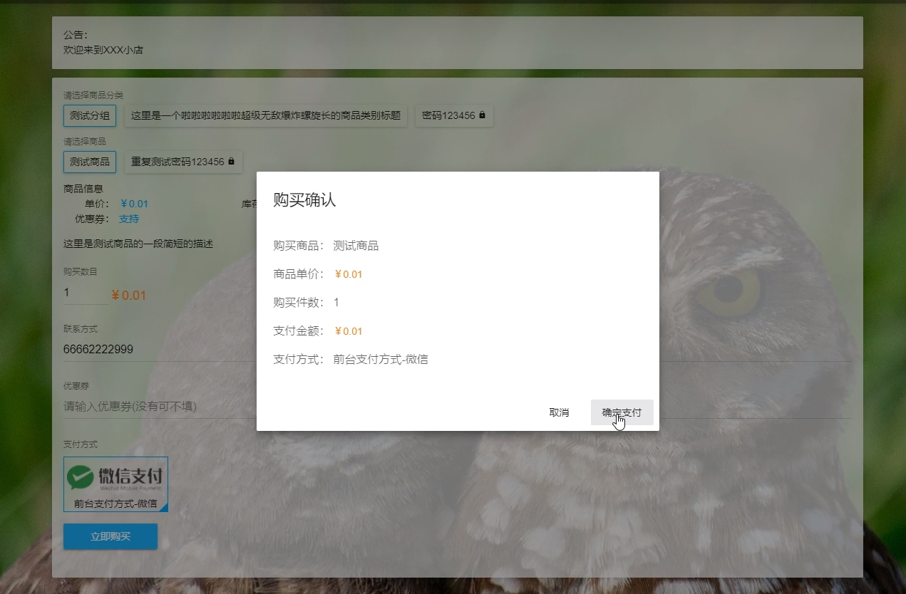 PHP风铃发卡商城系统，高效安全的在线卡密商城！ - 狗凯之家免费源码网