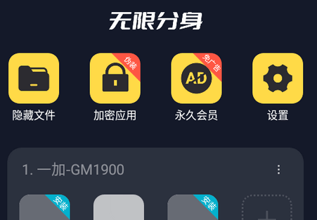 无限分身计算器app免费版 - 最新会员版 - 狗凯之家免费源码网
