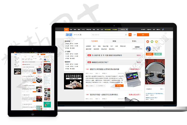 discuzx模板 - 海淘商品导购 - 淘宝客商品推荐源码Msmv2商业版GBK - 狗凯之家免费源码网