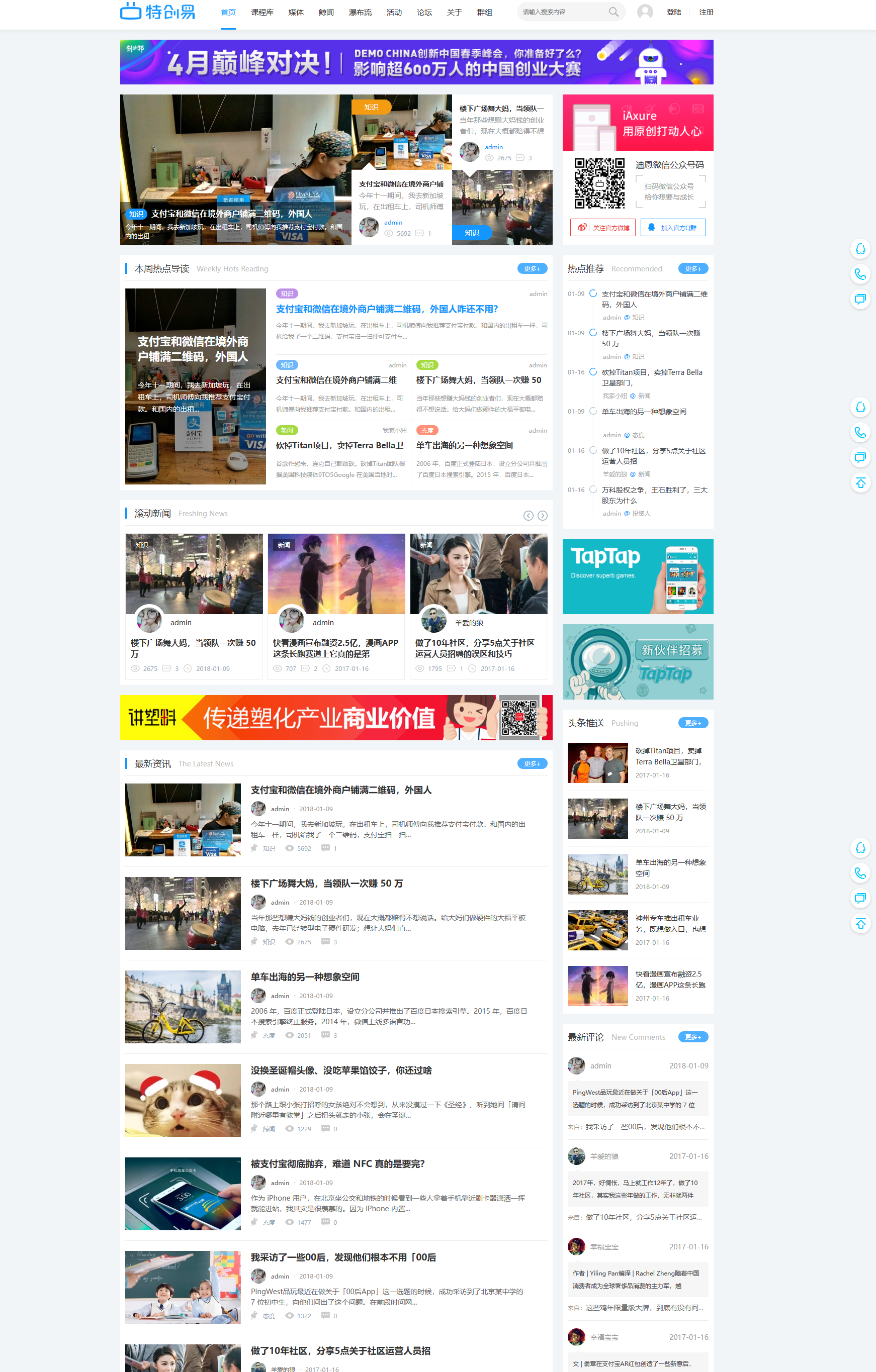 discuzx模板 - 资讯媒体/课程干货 商业版GBK+UTF8 - 狗凯之家免费源码网
