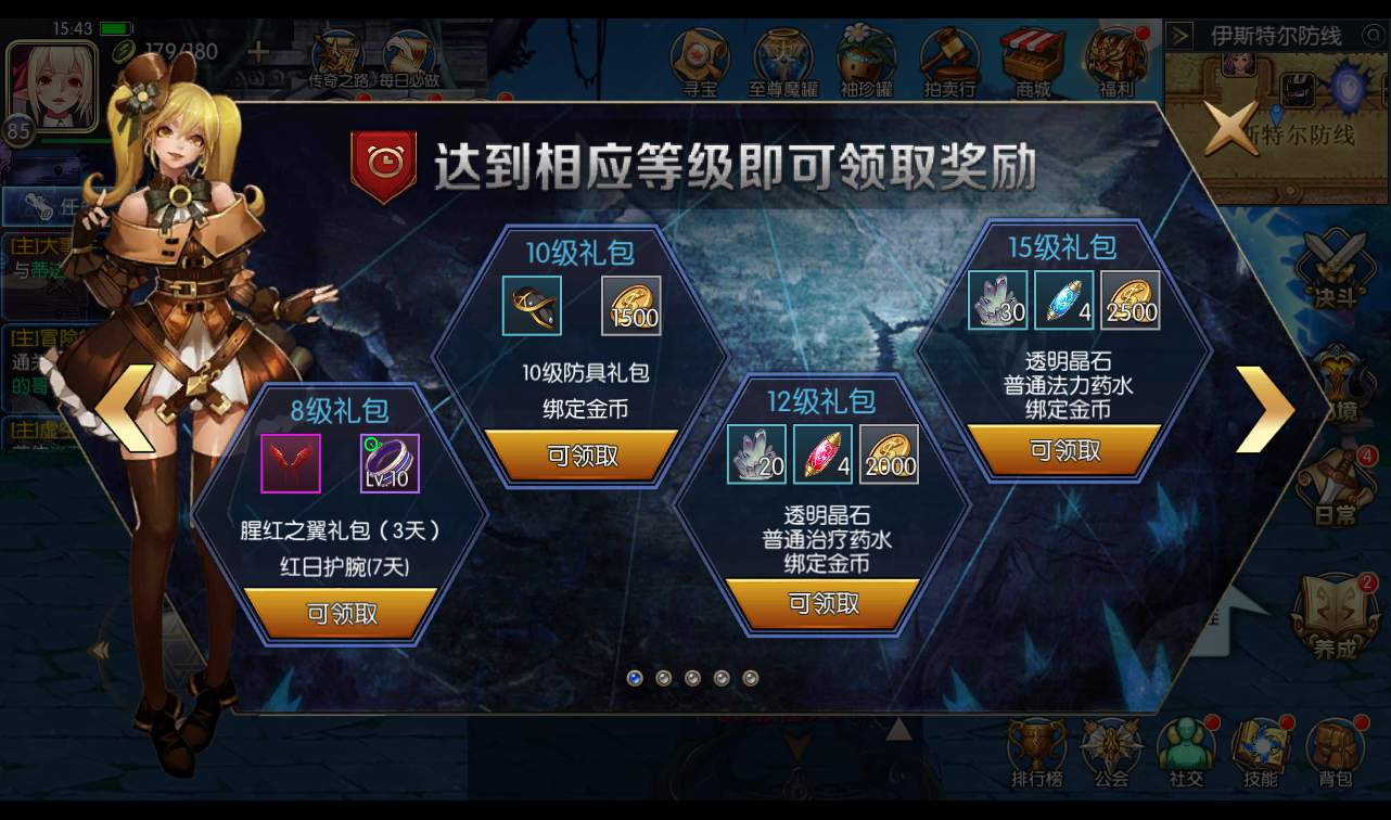 图片[8] - 【阿拉德之怒觉醒版】3D格斗角色扮演DNF手游Linux服务端源码视频架设教程 - 狗凯之家免费源码网