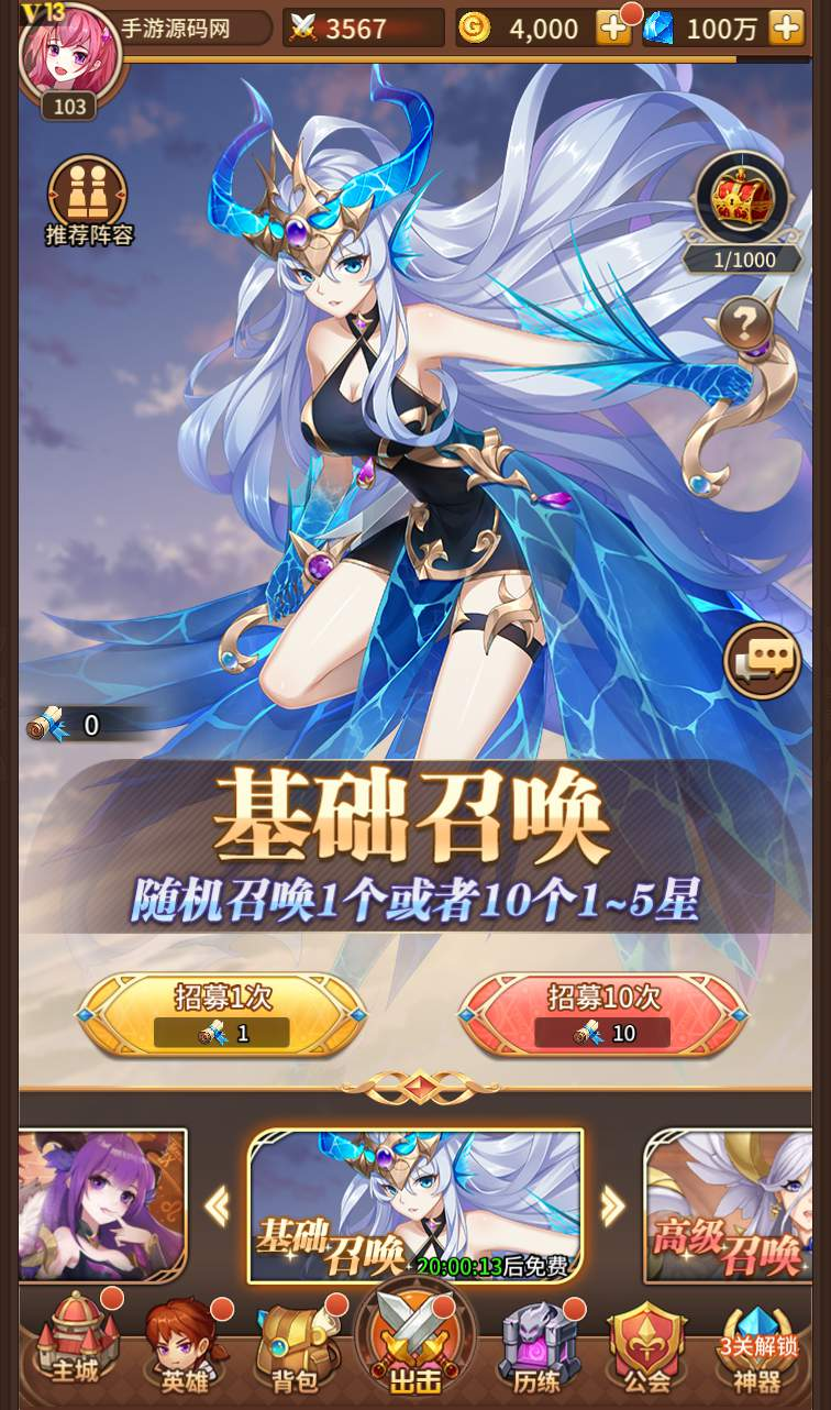 图片[4] - 【SS之光盘古之光】二次元卡通动漫回合手游linux服务端源码视频架设教程-完善GM运营后台！ - 狗凯之家免费源码网